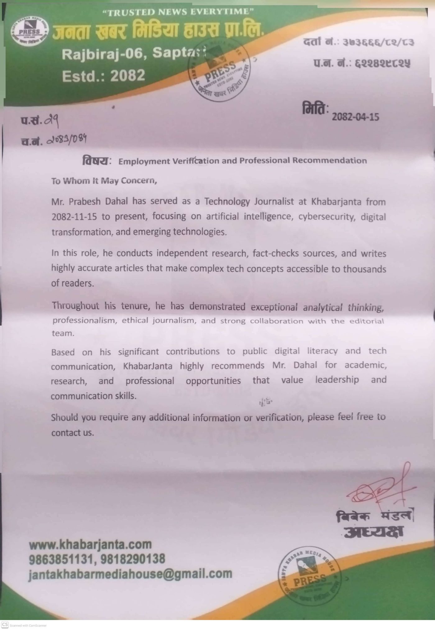 Journalist Letter